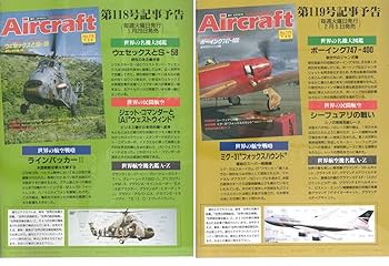 エアクラフト 世界の航空機図鑑百科 Amazon.co.jp: 週刊エアクラフト Aircraft 世界の航空機図解百科
